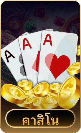 คาสิโน IVIP9