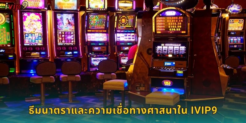 ธีมนาตราและความเชื่อทางศาสนาใน IVIP9