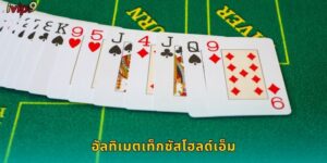 อัลทิเมตเท็กซัสโฮลด์เอ็ม IVIP9 มันส์สุดขีด